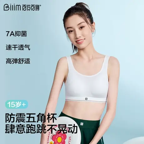 少女文胸高中大学生青少年发育期内衣女无钢圈抹胸运动背心胸罩薄商品大图