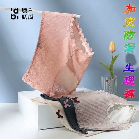 顶瓜瓜生理期姨妈内裤女士蕾丝女人少女生月经期防漏韩版生理裤商品大图