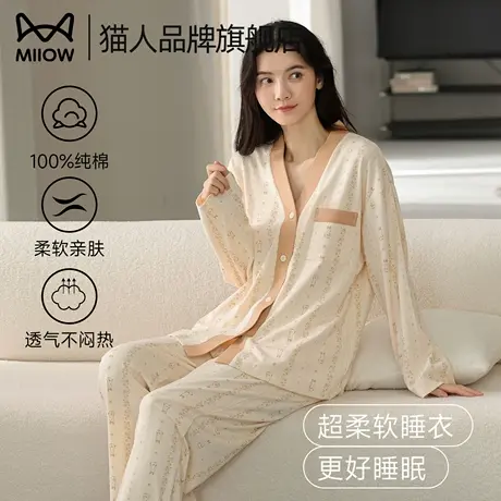 猫人纯棉睡衣女春秋款长袖套装2025新款开衫V领高级家居服可外穿商品大图