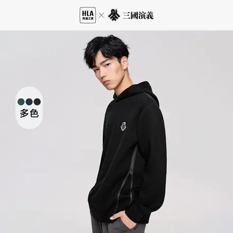 HLA/海澜之家三国系列秋季卫衣新款连帽弹力刺绣长袖T恤潮外套男图片