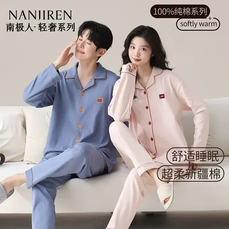 南极人情侣睡衣女士2025新款纯棉秋季长袖裤男生可外穿家居服套装商品大图