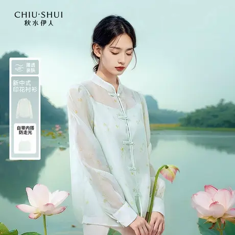 【秋水｜忆仙姿】新中式碎花雪纺衫2025秋新款女国风立领盘扣上衣商品大图