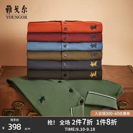 雅戈尔秋季长袖T恤男士商务休闲美式翻领纯棉宽松polo衫男保罗衫商品大图