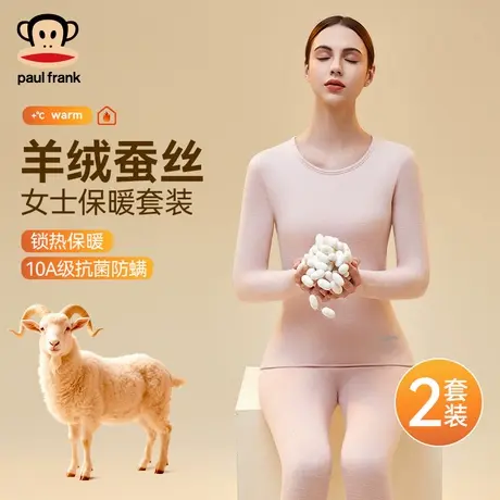 大嘴猴女士保暖内衣套装女款加绒加厚秋衣秋裤绒德线衣线裤秋冬季商品大图