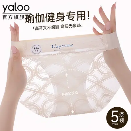 雅鹿无痕冰丝内裤女士10a级抗菌纯棉裆夏薄款隐形瑜伽健身三角裤商品大图