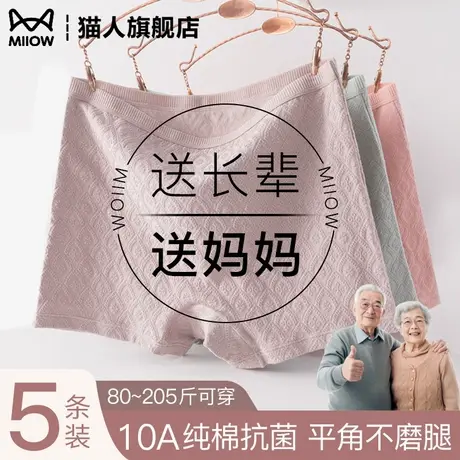 妈妈女士内裤奶奶纯棉平角裤衩透气中老年人宽松加大码四角短裤头商品大图