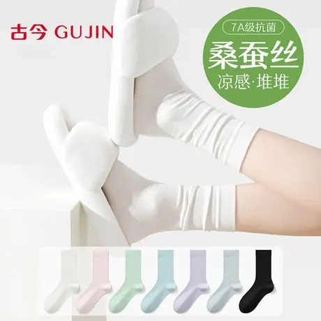 古今袜子女夏薄款凉感堆堆袜2025新款透气不起球白色桑蚕丝中筒袜商品大图