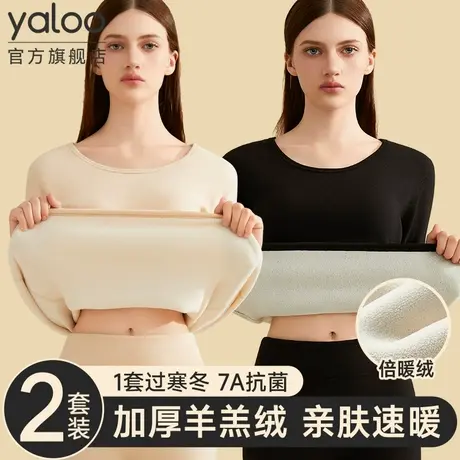 雅鹿保暖内衣女士加厚加绒德发热秋衣秋裤套装羊羔绒防寒打底冬季商品大图