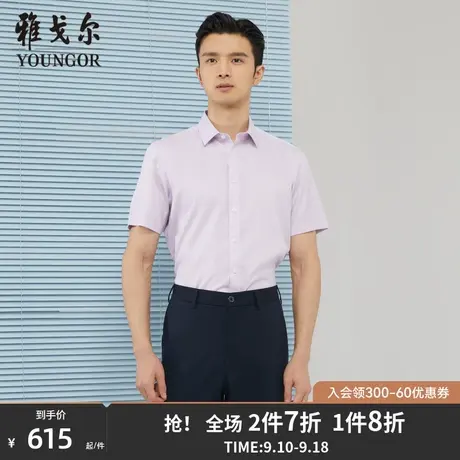 【商场同款】雅戈尔男士短袖衬衫春夏新款官方短袖衬衫男S3004图片