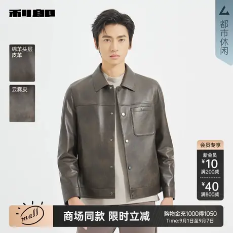 【商场同款】利郎官方绵羊皮真皮皮衣男士2025秋季外套25QZP3011Y商品大图