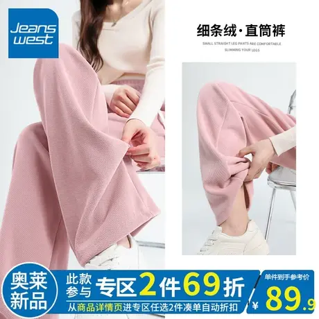 ZR真维斯粉色直筒裤女春秋季新款2023宽松显瘦高腰女学院风阔腿裤图片