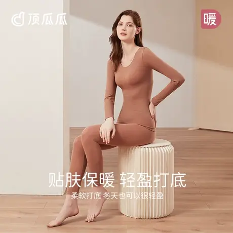 【美体内衣】顶瓜瓜秋衣秋裤女大圆领美体无缝大弹力保暖内衣套装商品大图