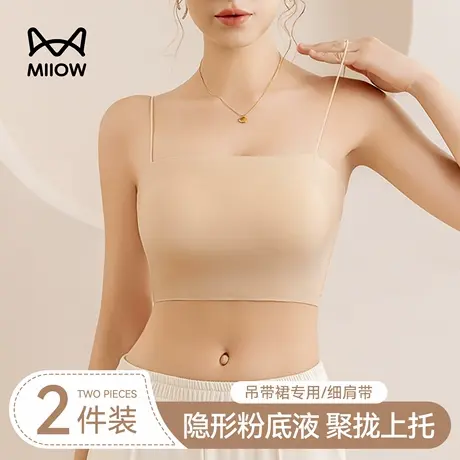 猫人粉底液内衣女无痕细肩带美背抹胸防走光内搭聚拢防下垂文胸罩商品大图