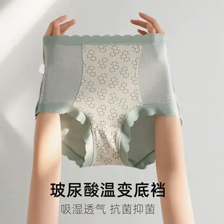 [玻尿酸]美奈川胖mm大码无痕内裤女薄款中高腰舒适三角裤2025新款商品大图
