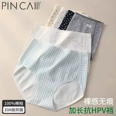 A类纯棉内裤女士抗hpv新款10A抗菌纯棉高腰加长裆无痕三角短裤女商品大图
