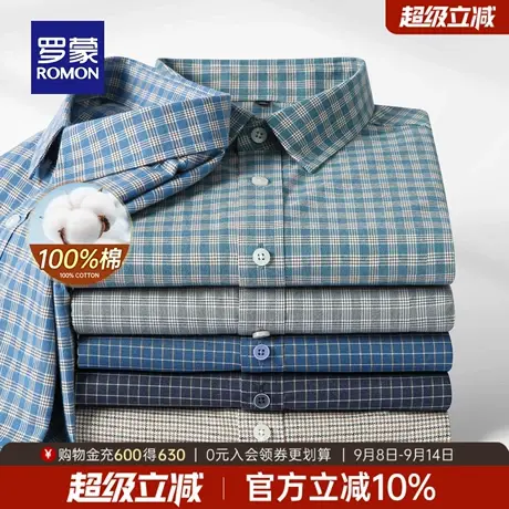 【纯棉】罗蒙男士商务长袖衬衫2025秋季新款休闲百搭格子工装衬衣商品大图