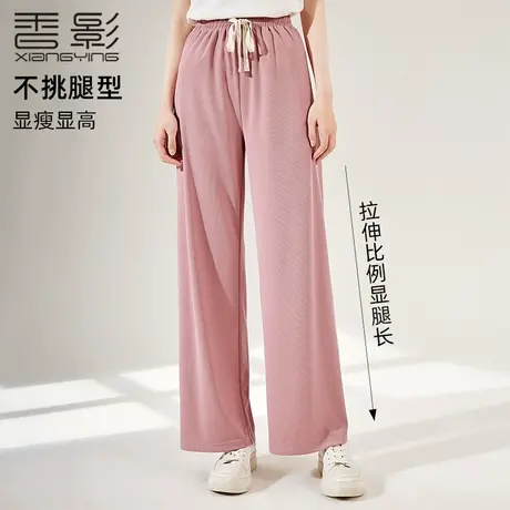 香影阔腿裤女高腰2023秋季新款粉色垂感糯米裤休闲宽松直筒长裤女图片