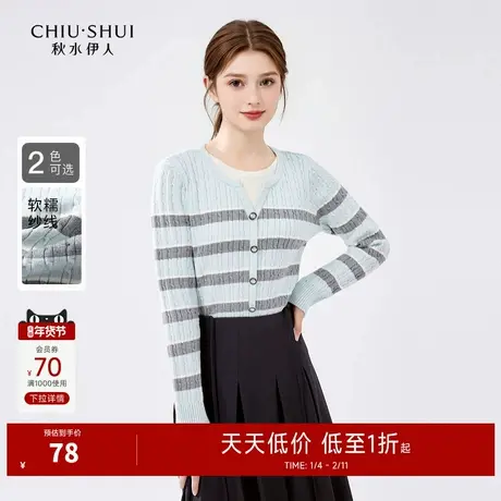 秋水伊人设计感时尚条纹针织衫2025秋冬新款女休闲时尚打底毛衫商品大图