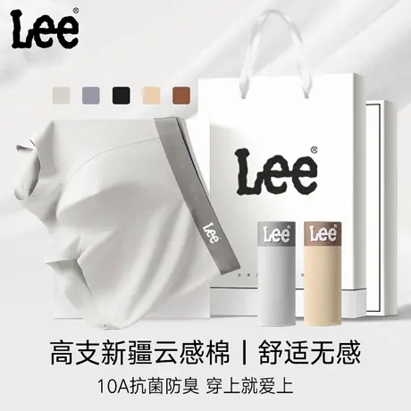 美国Lee李牌80支云感纯棉无痕内裤男士10A抗菌情人节礼物送男朋友图片