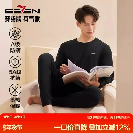 柒牌男士保暖内衣男款薄秋衣秋裤套装上衣裤子抗菌防螨发热打底套商品大图
