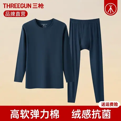 三枪保暖内衣套装男正品弹力舒肤莱卡棉绒感弹力打底男士秋衣秋裤商品大图