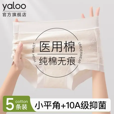 雅鹿内裤女士a类纯全棉7a级抗菌2026新款女生大码无痕平角短裤衩商品大图