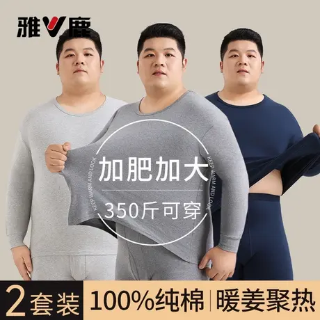 雅鹿加肥加大码保暖内衣男士纯棉棉毛衫肥佬胖子全棉秋衣秋裤套装商品大图