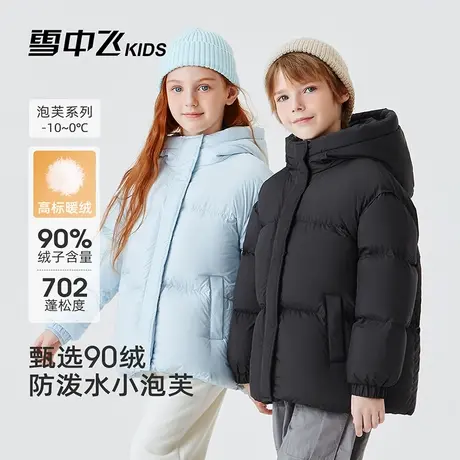 雪中飞儿童羽绒服男童女童冬季新款中大童装连帽加厚保暖洋气外套商品大图