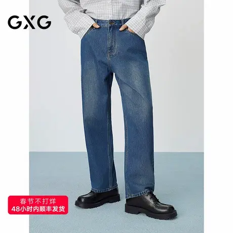 GXG男装 蓝色直筒牛仔裤通勤宽松长裤男阔腿休闲裤 2025春季新品图片