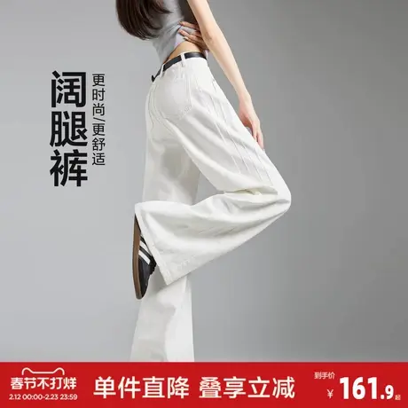 唐狮2026春装新款女牛仔裤侧面立体线潮流时尚阔腿裤女白色裤子女图片