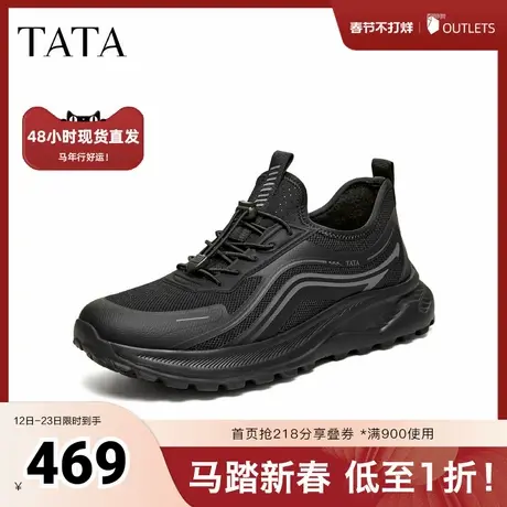 TATA他她男鞋2026夏季新款商场同款舒适百搭休闲运动鞋QJK01BM6商品大图