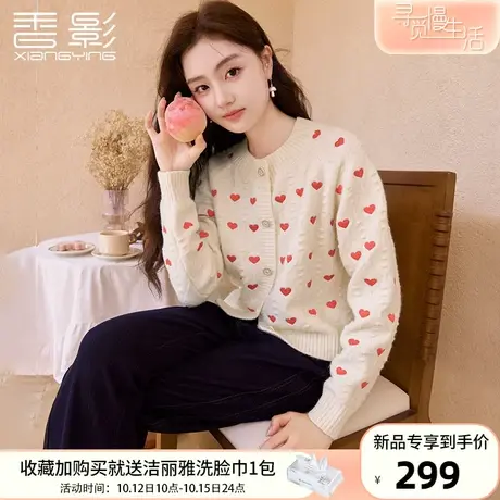 香影慵懒风针织开衫女2023秋冬新款爱心圆领刺绣软糯宽松毛衣外套商品大图