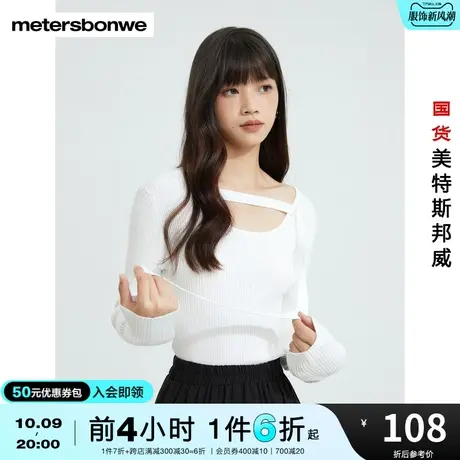 [2件3折]美特斯邦威长袖毛织套头衫女U型领修身春秋纯色内搭毛衫图片