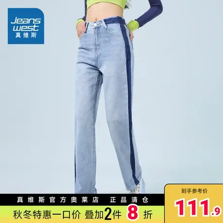 LT真维斯潮流直筒小众设计感撞边牛仔长裤2023春季新款女装牛仔裤商品大图