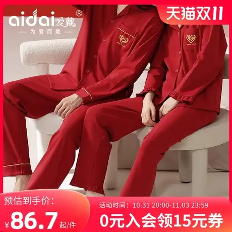 爱戴情侣睡衣秋款红色结婚大码长袖开衫纯棉宽松休闲可外穿家居服商品大图