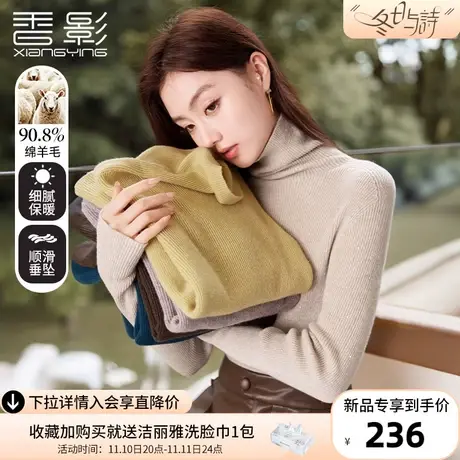 香影堆堆领羊毛针织打底衫女2023秋冬新款高级感内搭修身显瘦上衣商品大图