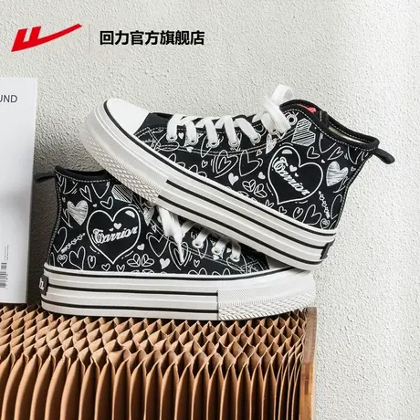 回力官方旗舰店高帮帆布鞋女厚底2023春百搭涂鸦街拍韩版休闲板鞋商品大图