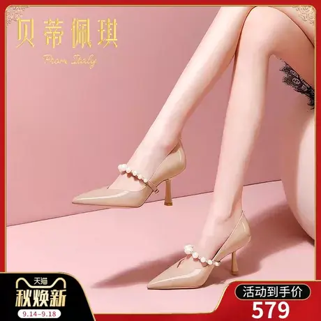秋季珍珠尖头高跟鞋子女2023年新款秋款细跟高跟浅口单鞋女百搭图片