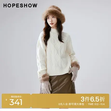红袖outlets复古绞花针织衫女hopeshow2023冬款半高领白色毛衣女图片