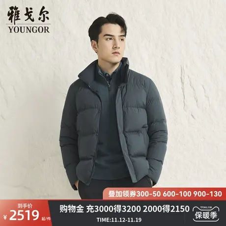 【商场同款】雅戈尔男士羽绒服秋冬新款官方商务休闲保暖羽绒外套图片