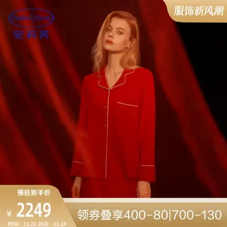 安莉芳薄款桑蚕丝睡衣套装女士舒适结婚本命年红家居服EL00353图片