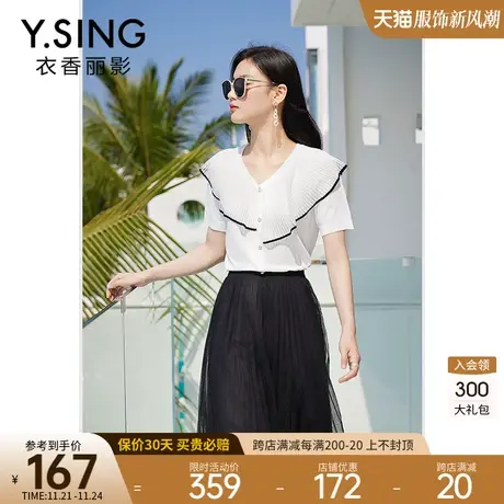 白色荷叶边雪纺衫女衣香丽影2023夏装新款漂亮洋气小衫遮肚子上衣图片