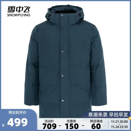 雪中飞2023秋冬新款连帽长款男式羽绒服加厚保暖防风纯色运动休闲商品大图