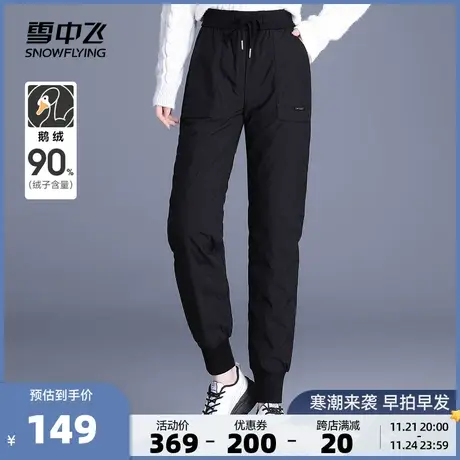 雪中飞2023秋冬新款女士鹅绒羽绒裤高腰束脚抽绳时尚保暖抗寒加厚商品大图