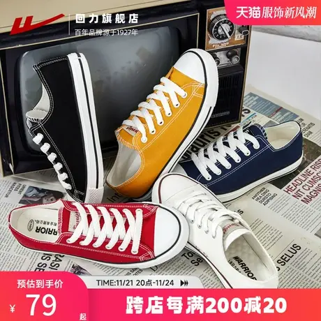 回力旗舰店男鞋帆布鞋春季透气布鞋小白鞋低帮板鞋休闲情侣款鞋子商品大图