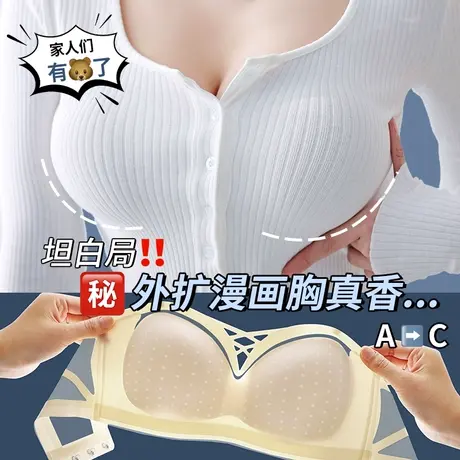猫人漫画外扩型胸内衣女无肩带防滑聚拢小胸显大加厚无痕抹胸文胸图片