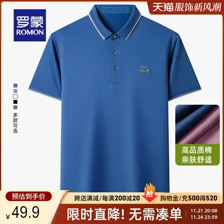 【特惠】罗蒙短袖T恤男翻领休闲夏季薄款中青年商务短袖POLO衫男商品大图