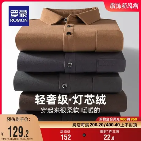 【灯芯绒保暖】罗蒙男士长袖衬衫2024春季商务磨毛厚款易打理衬衣图片