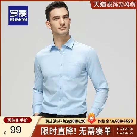 罗蒙男士长袖衬衫2024春季新款商务休闲职业正装中青年工装衬衣男商品大图