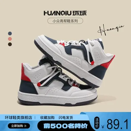 环球2022年冬季新款小清新拼色板鞋女加绒休闲高帮鞋小白鞋女鞋子商品大图